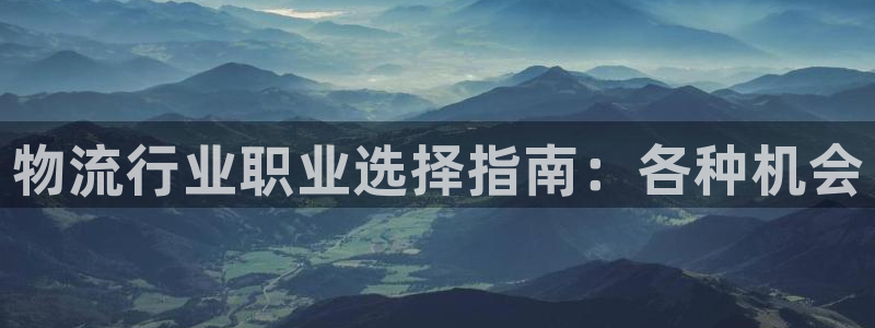 28圈分分28输了能不能退：物流行业