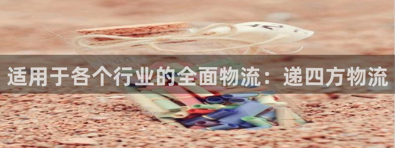 28圈官网多少：适用于各个行业的全面
