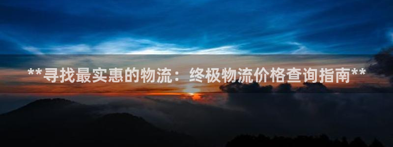 28圈注册与教程：**寻找最实惠的物