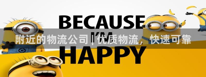 自行车28圈是什么意思：附近的物流公